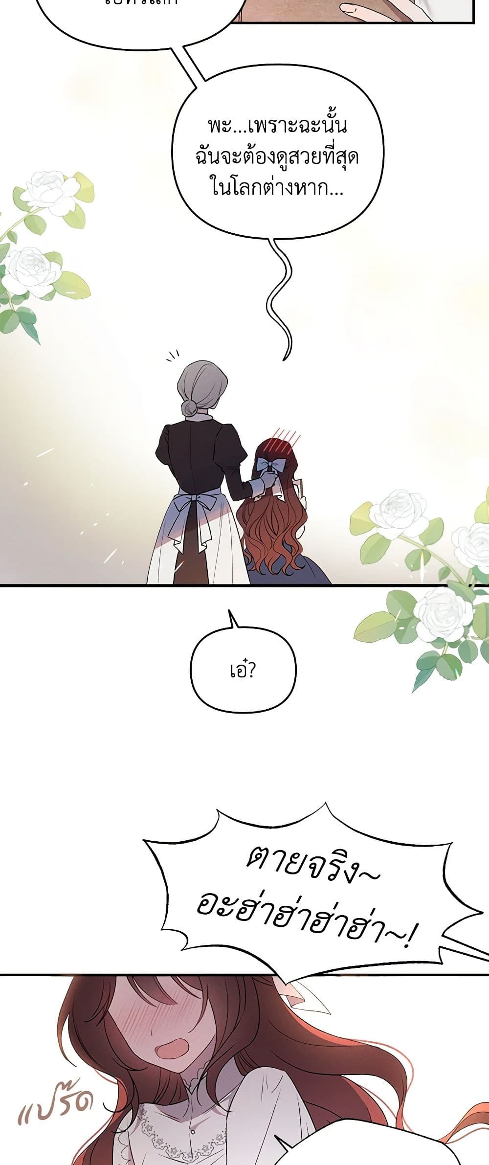 The Bondservant page 13