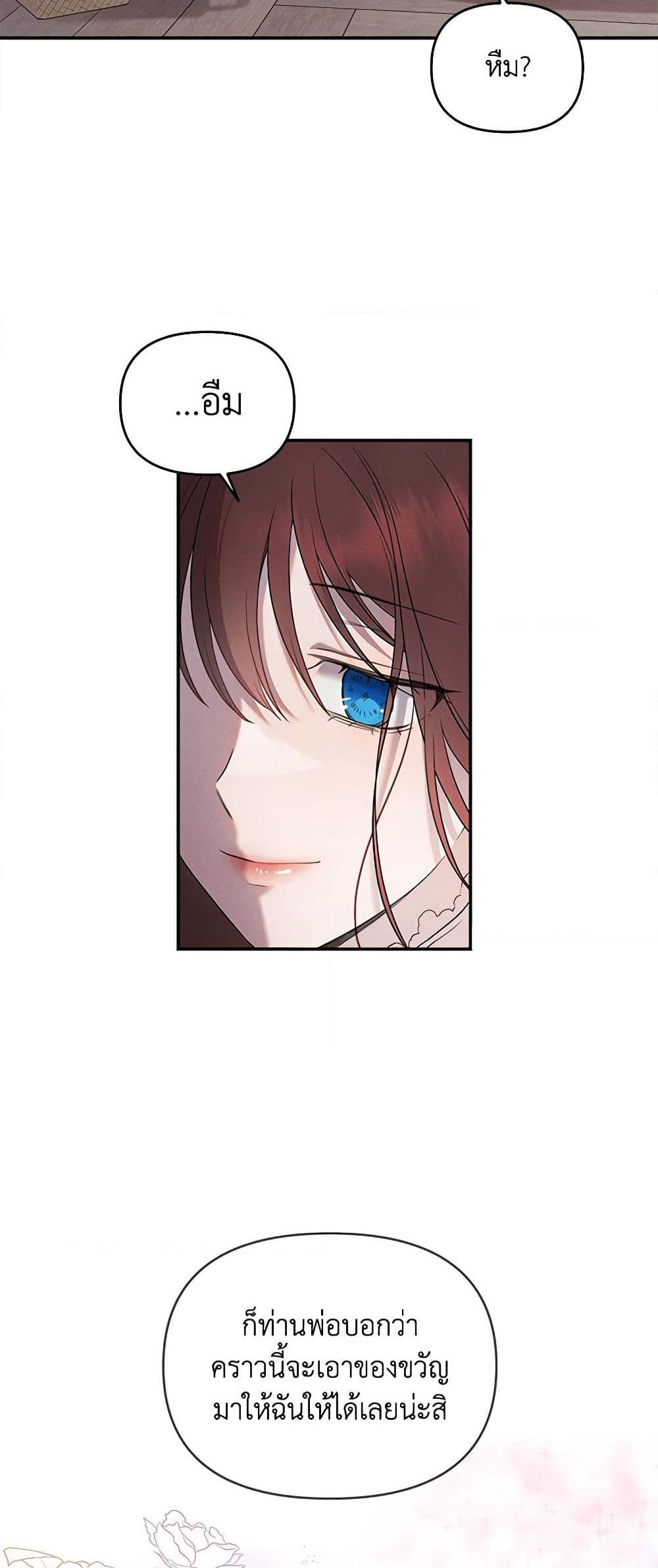 The Bondservant page 15