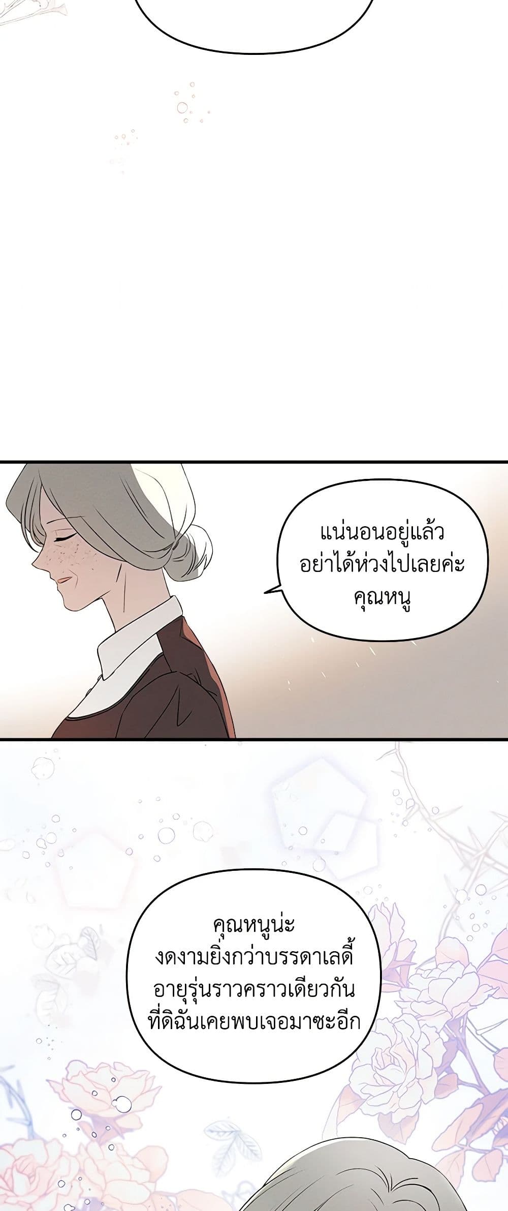 The Bondservant page 18