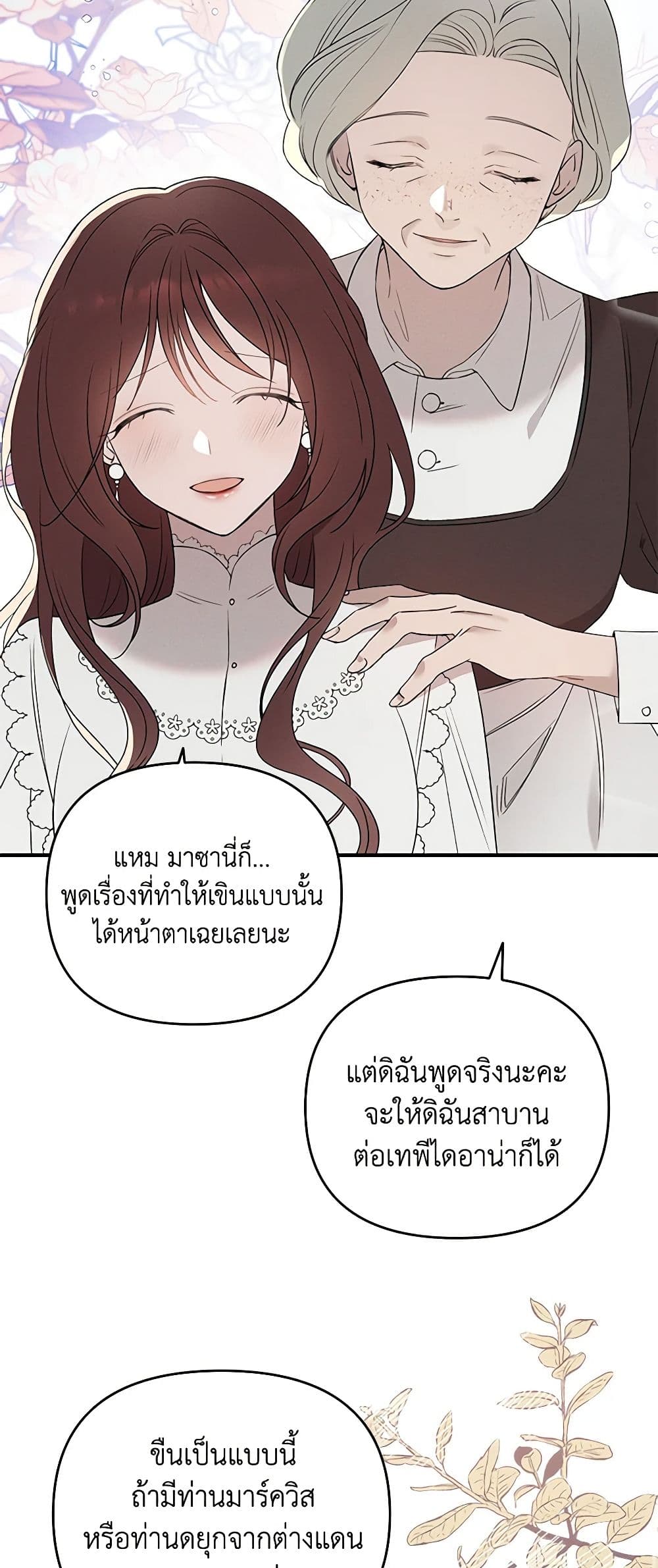 The Bondservant page 19