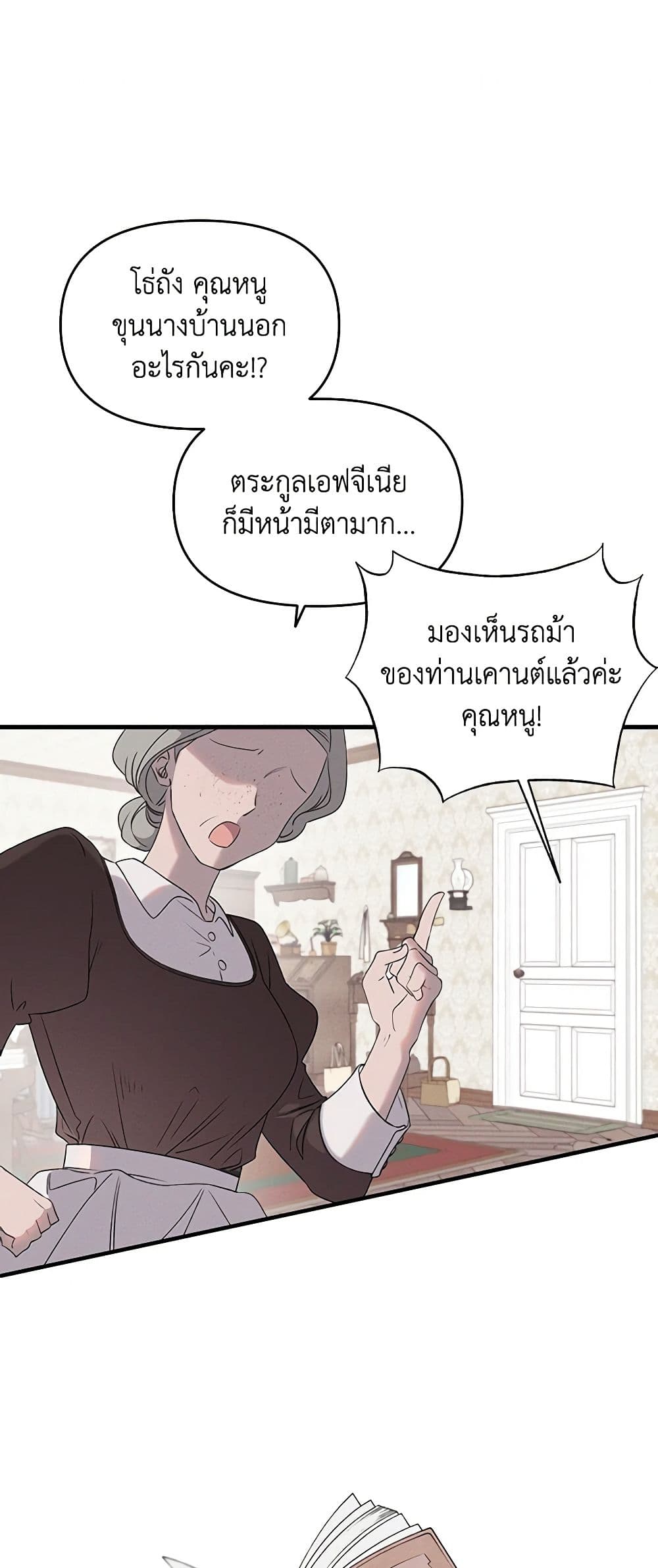 The Bondservant page 22