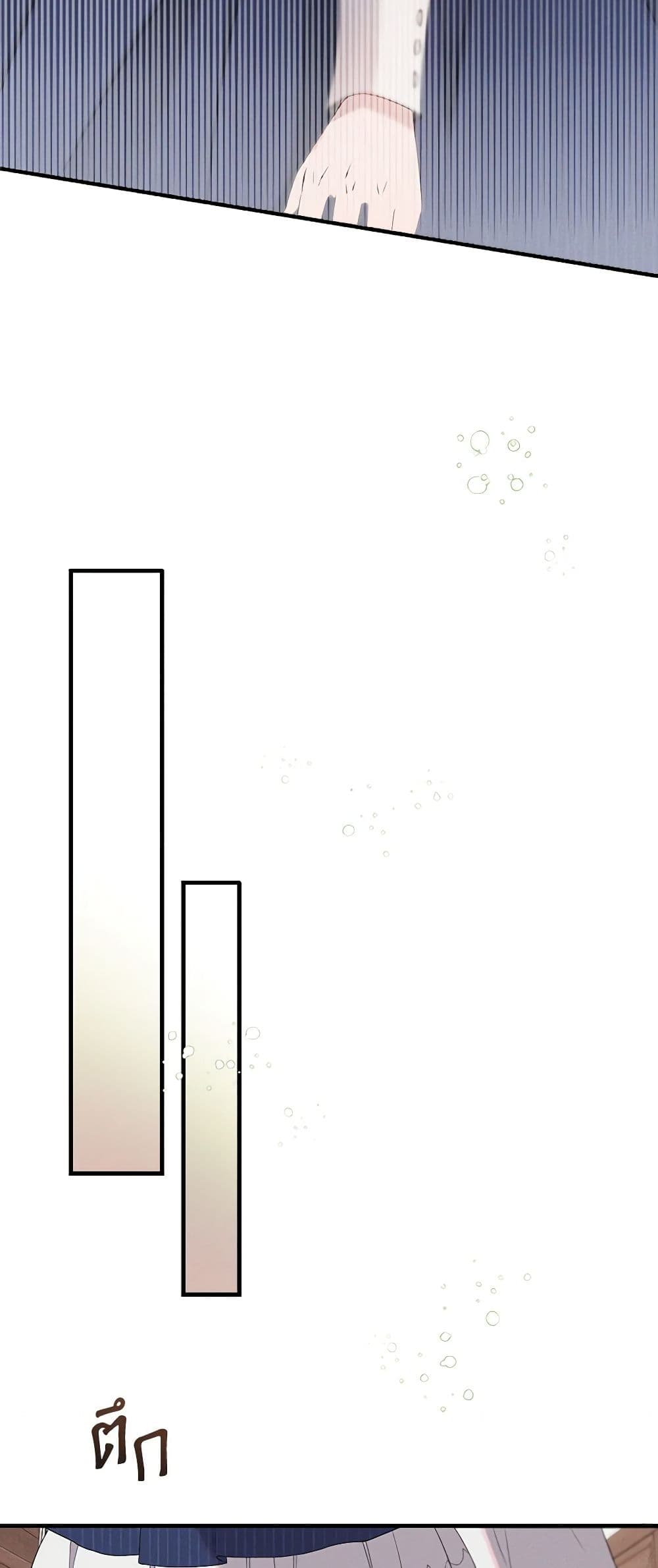 The Bondservant page 24