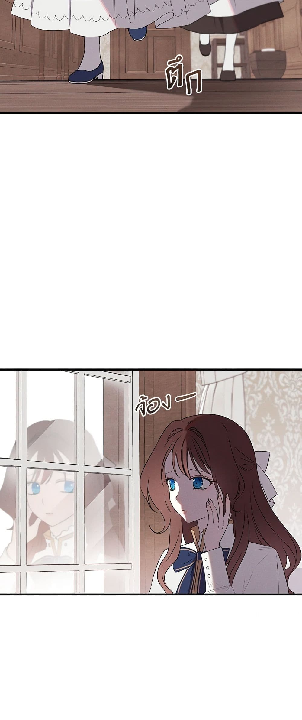 The Bondservant page 25