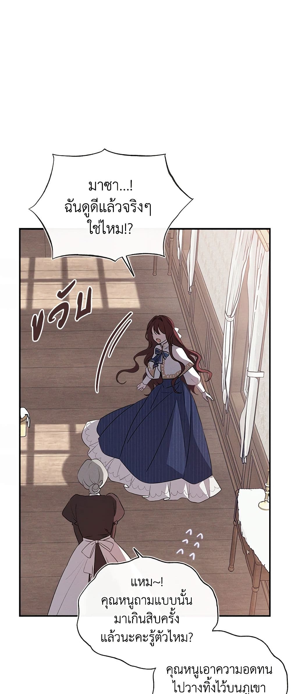 The Bondservant page 26
