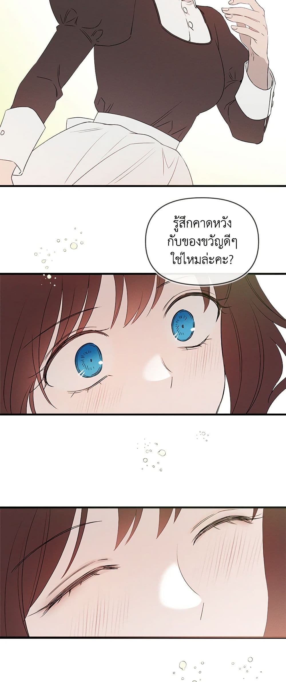 The Bondservant page 31
