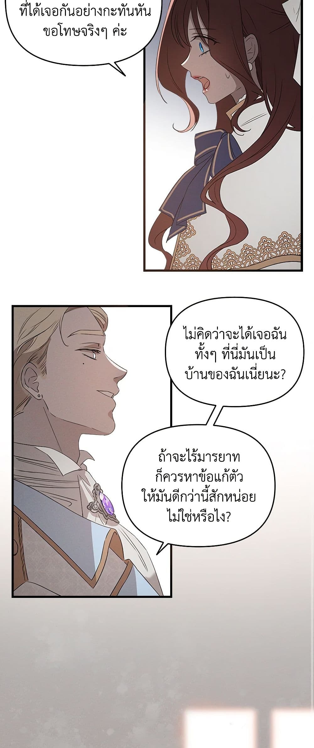 The Bondservant page 38