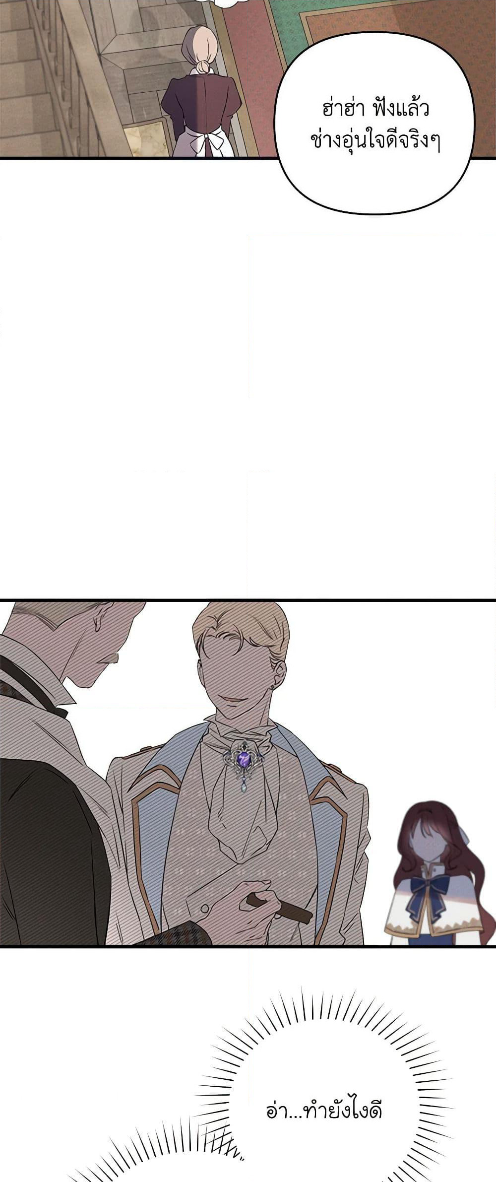 The Bondservant page 53