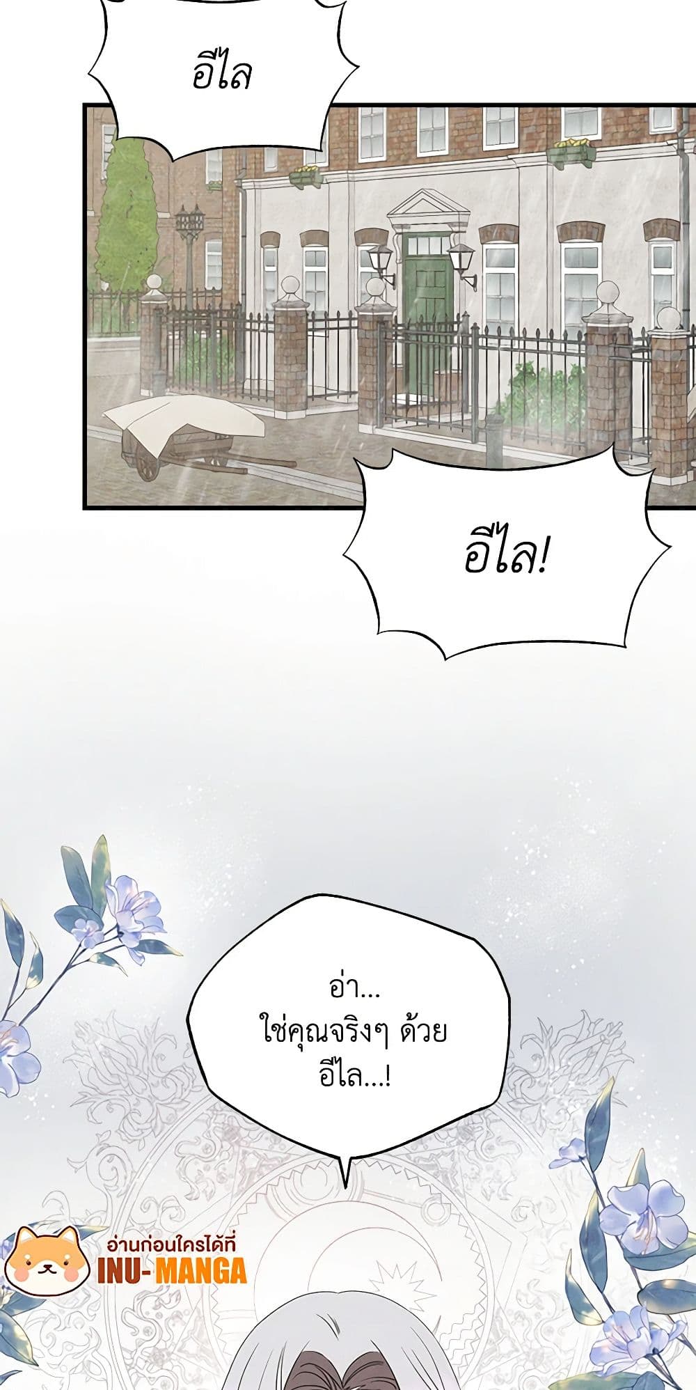 The Bondservant page 12