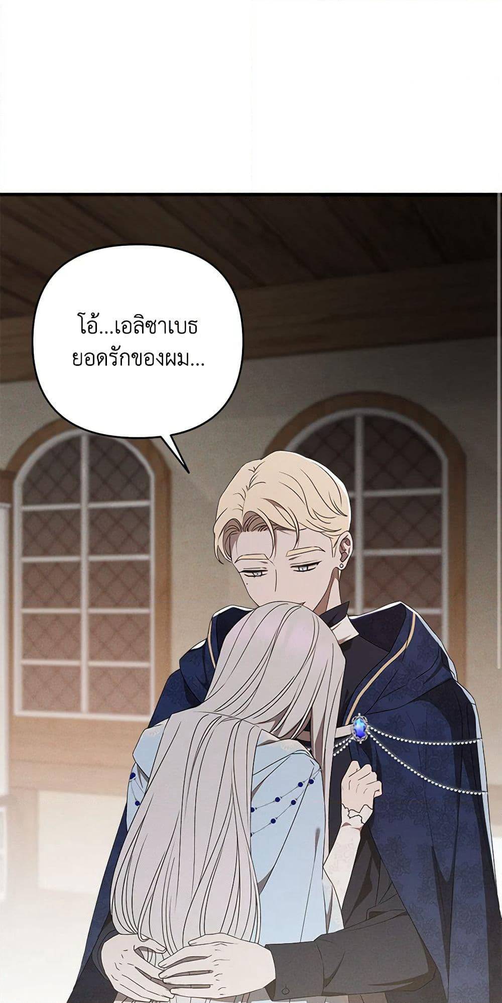 The Bondservant page 14