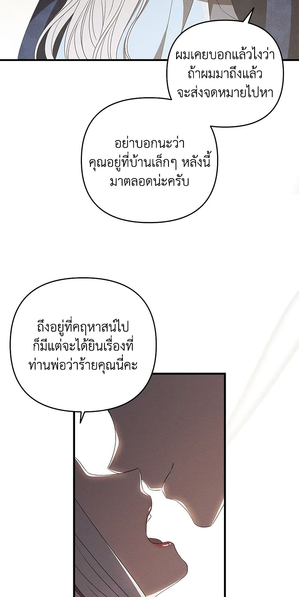The Bondservant page 15