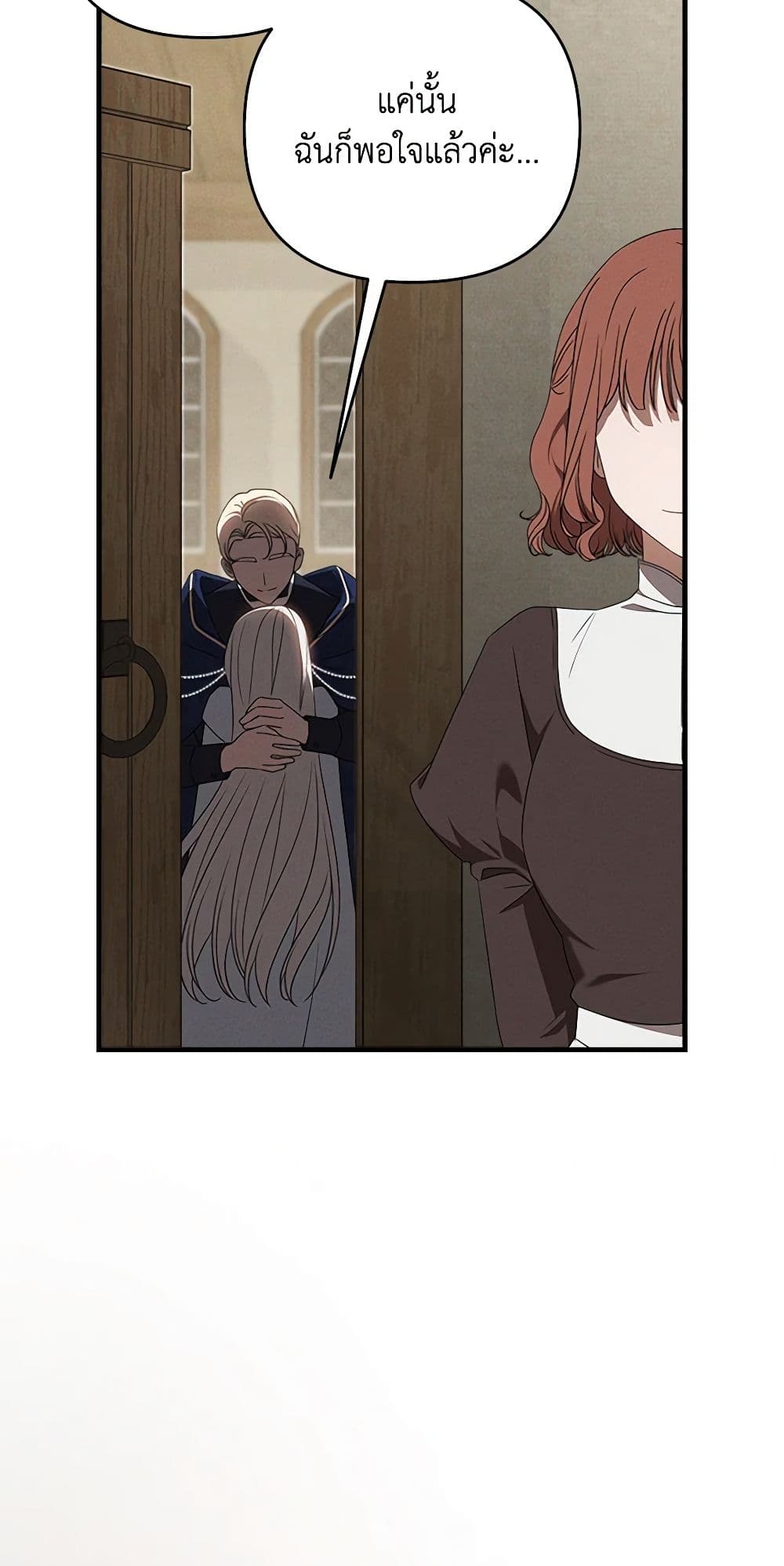 The Bondservant page 19