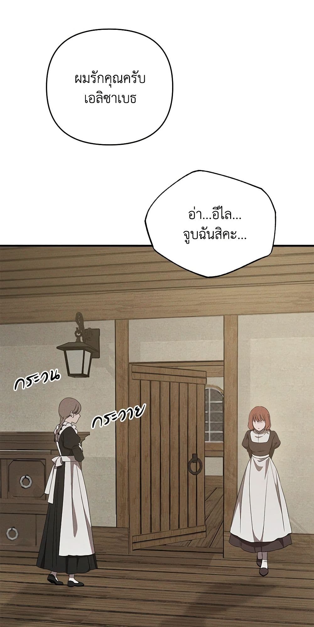 The Bondservant page 31