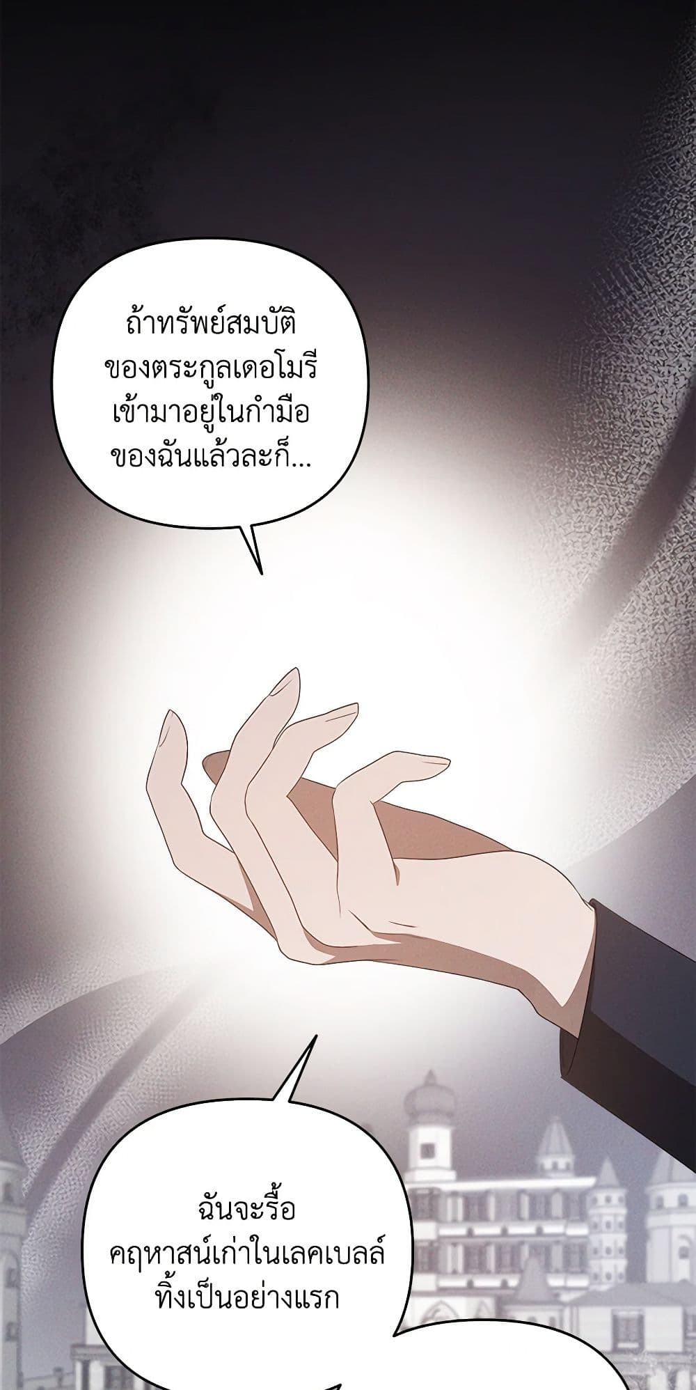 The Bondservant page 38