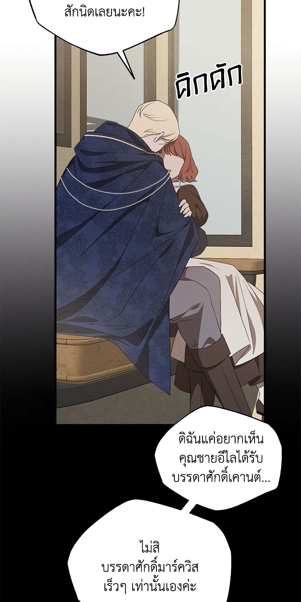 The Bondservant page 40