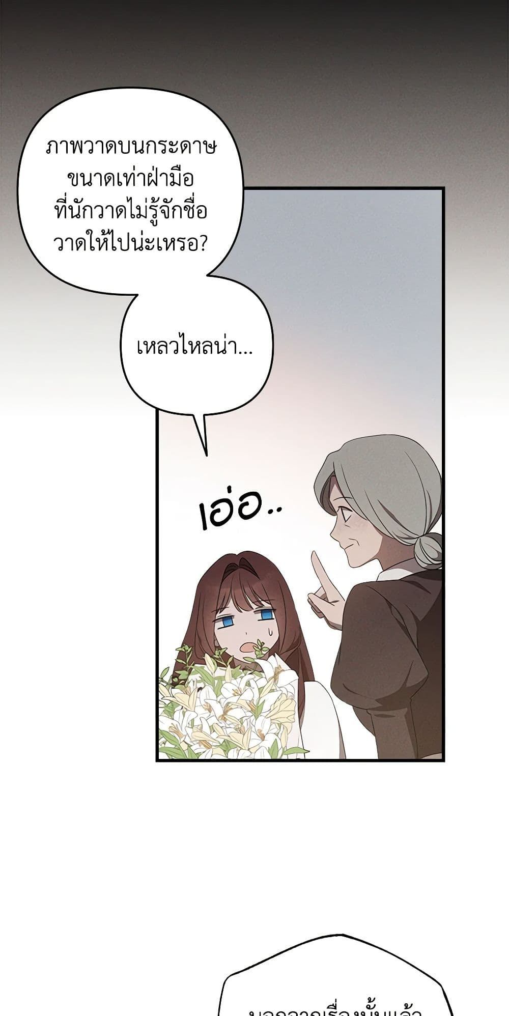 The Bondservant page 60