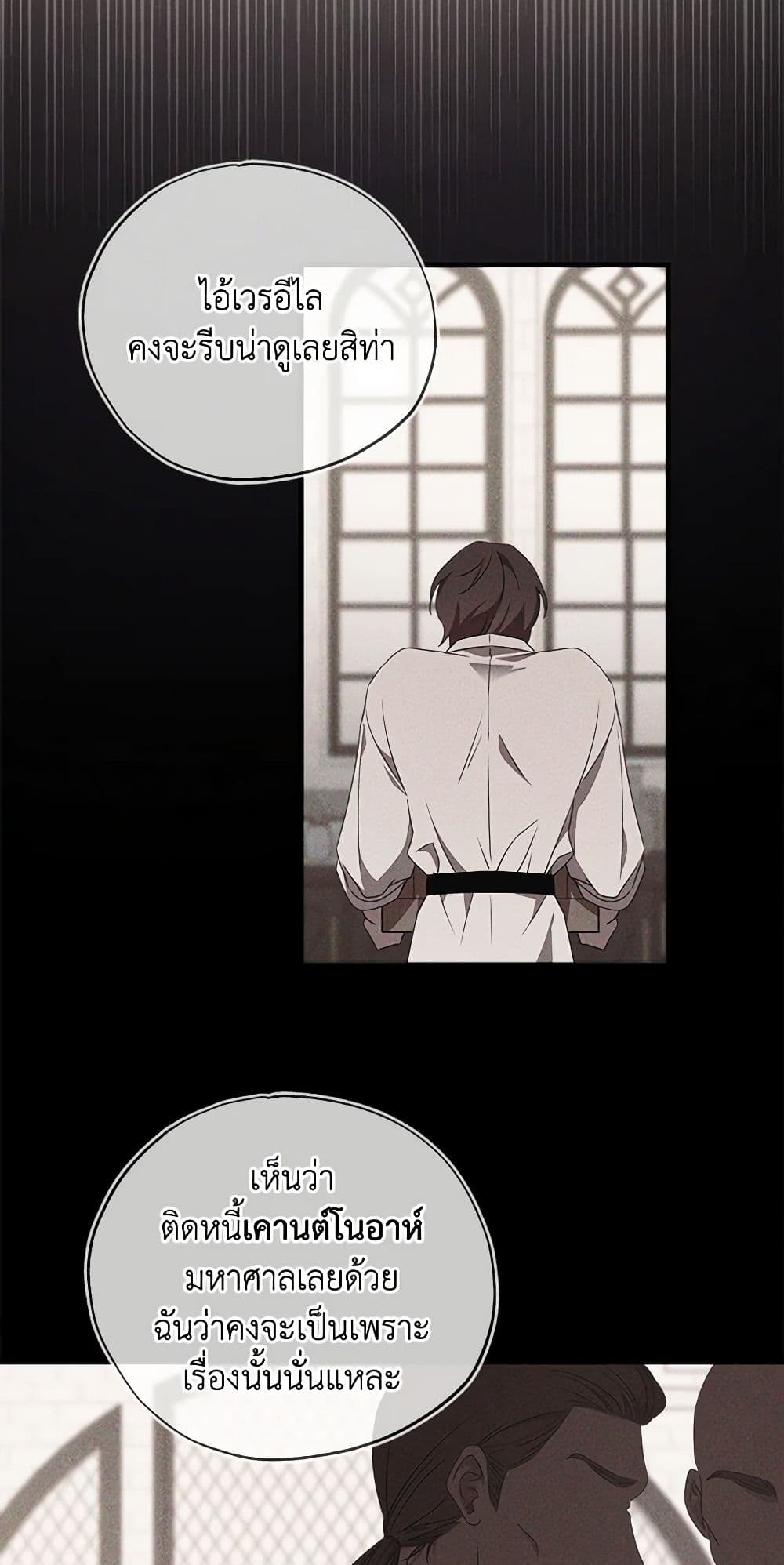 The Bondservant page 64