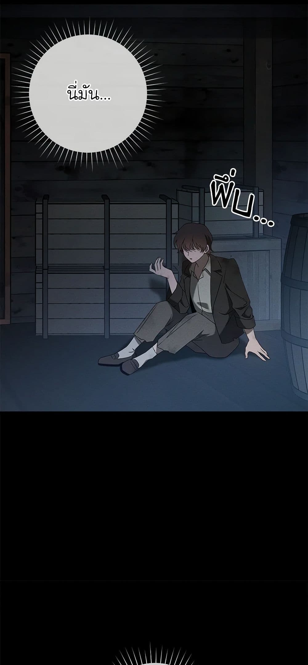 The Bondservant page 4