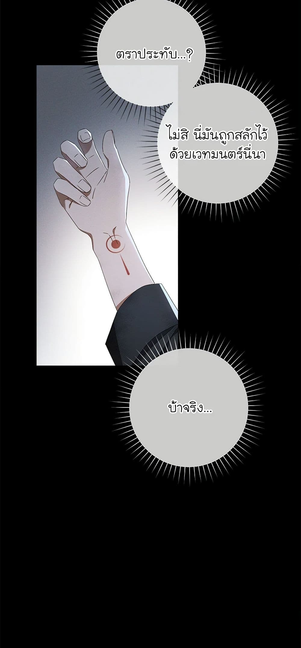 The Bondservant page 5