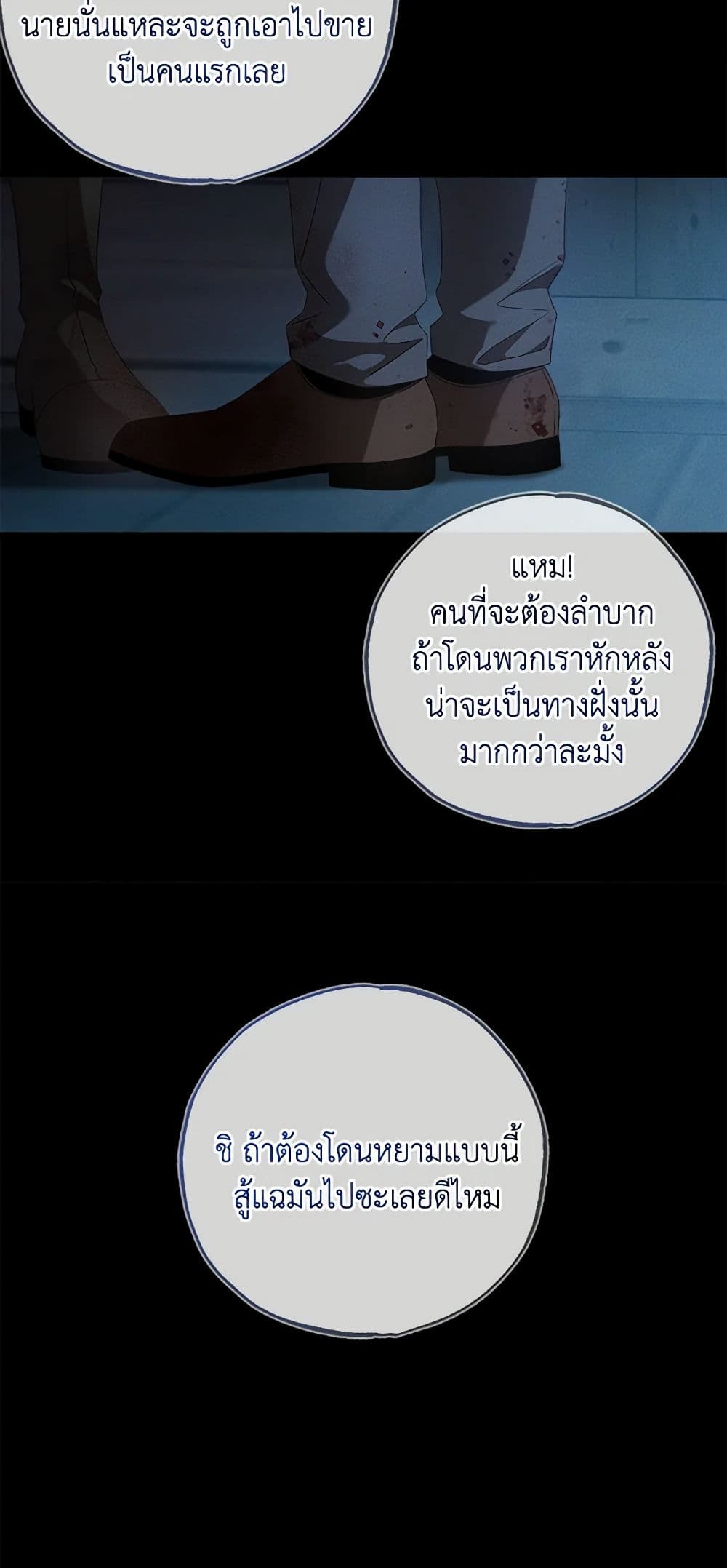 The Bondservant page 7