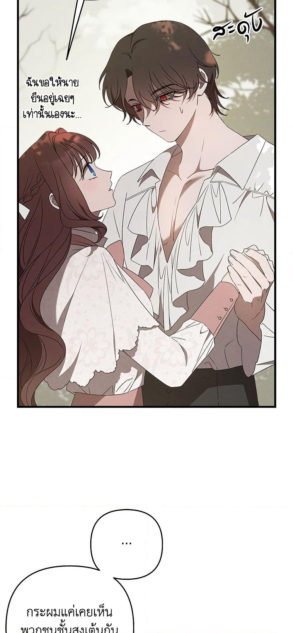 The Bondservant page 17