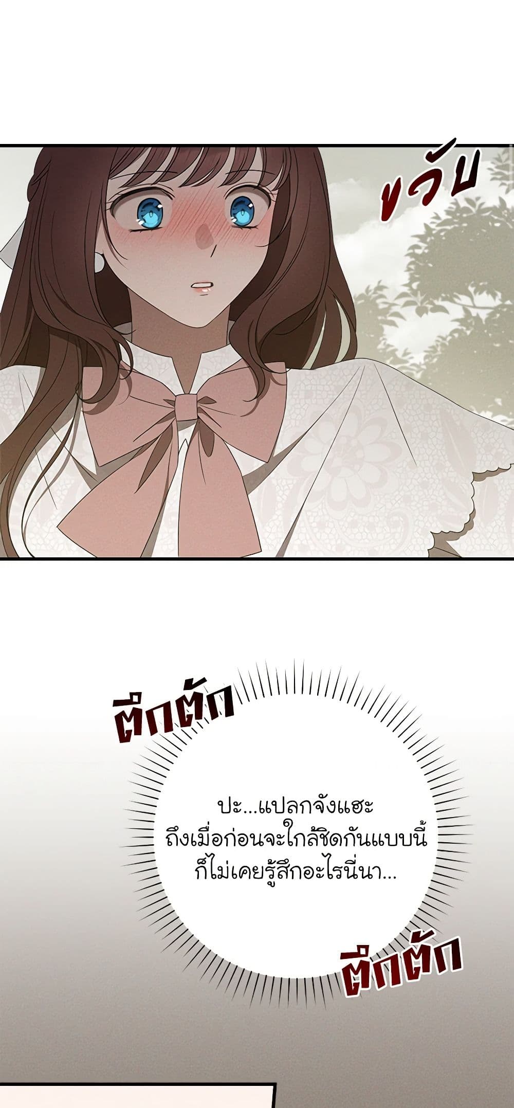 The Bondservant page 24