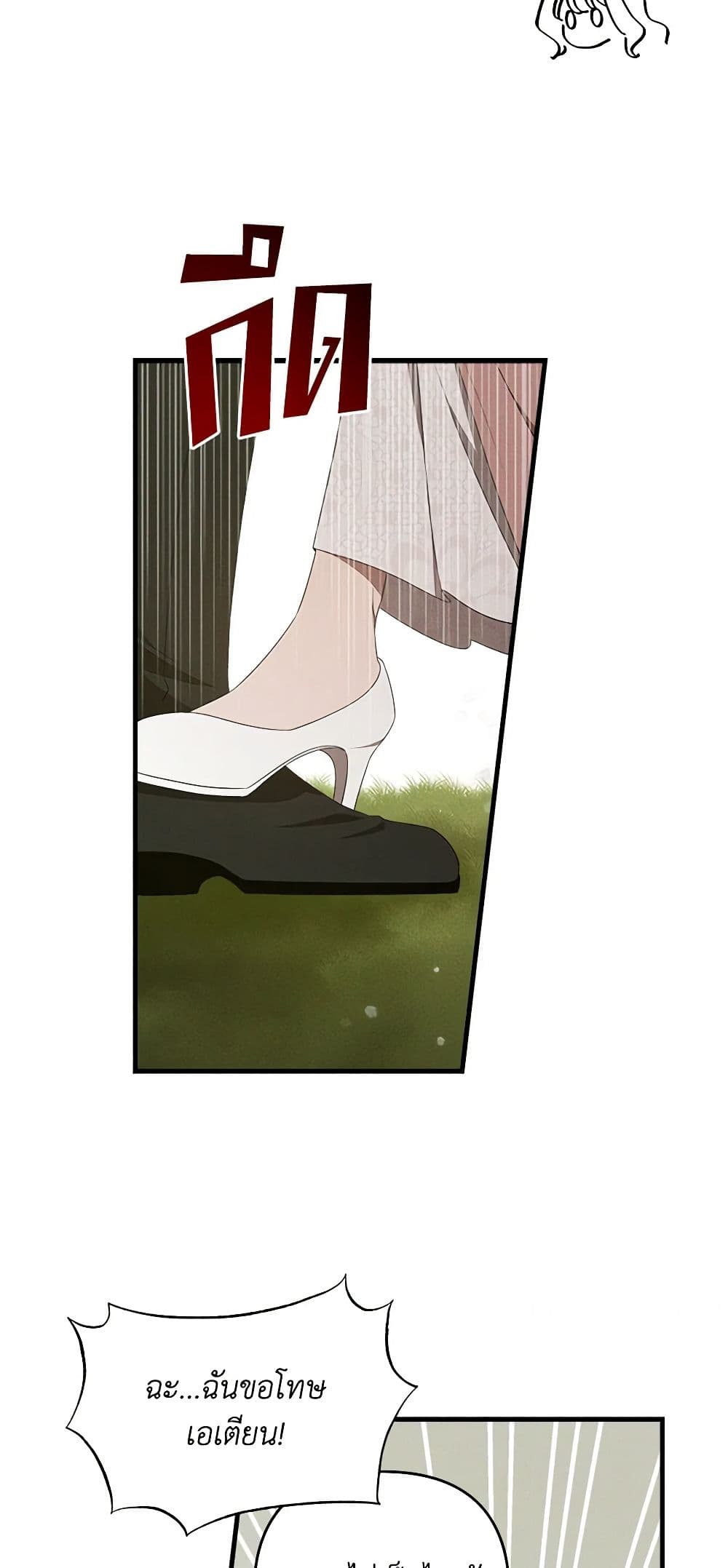 The Bondservant page 27