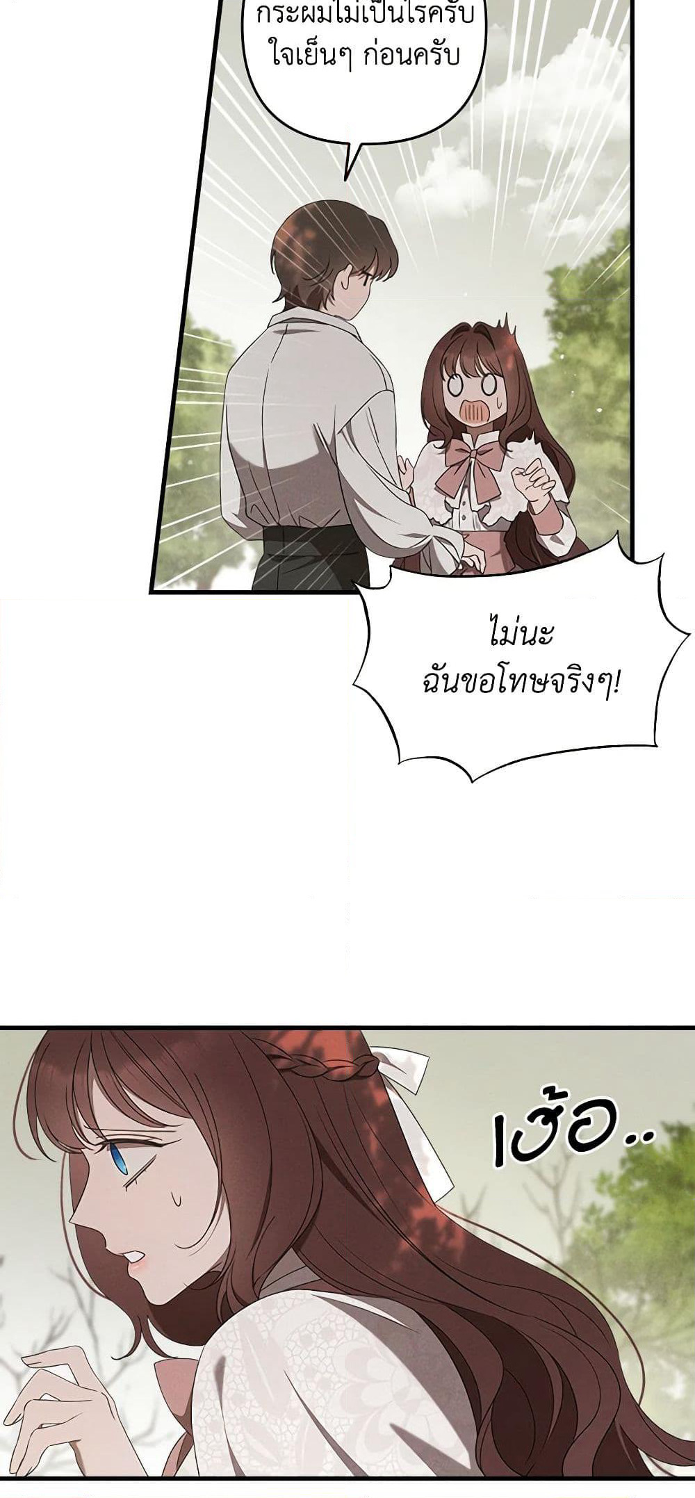 The Bondservant page 28