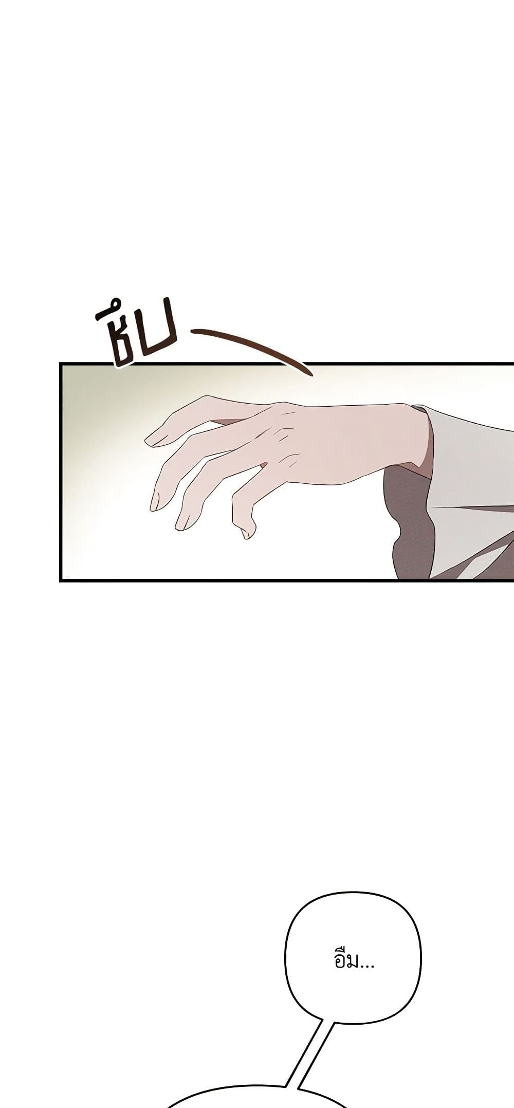 The Bondservant page 32