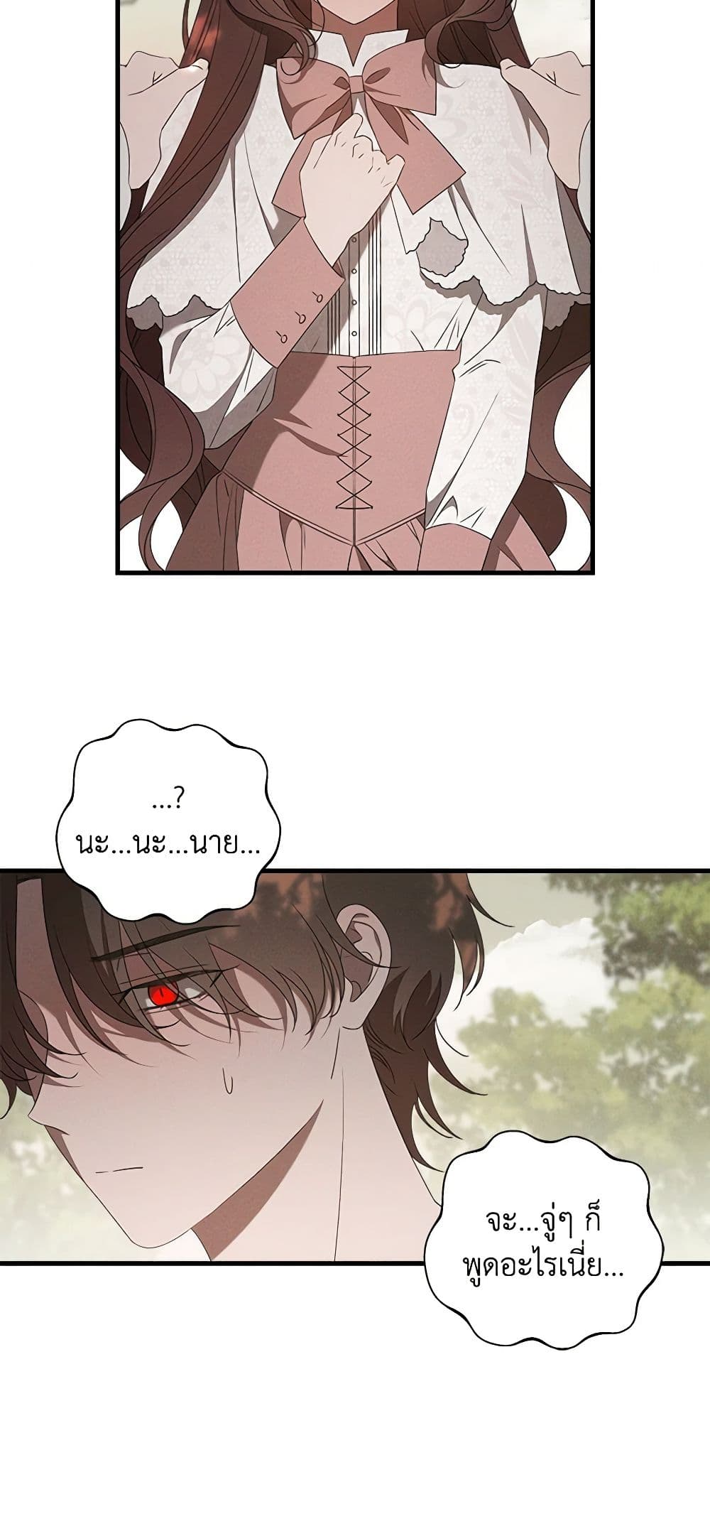 The Bondservant page 36