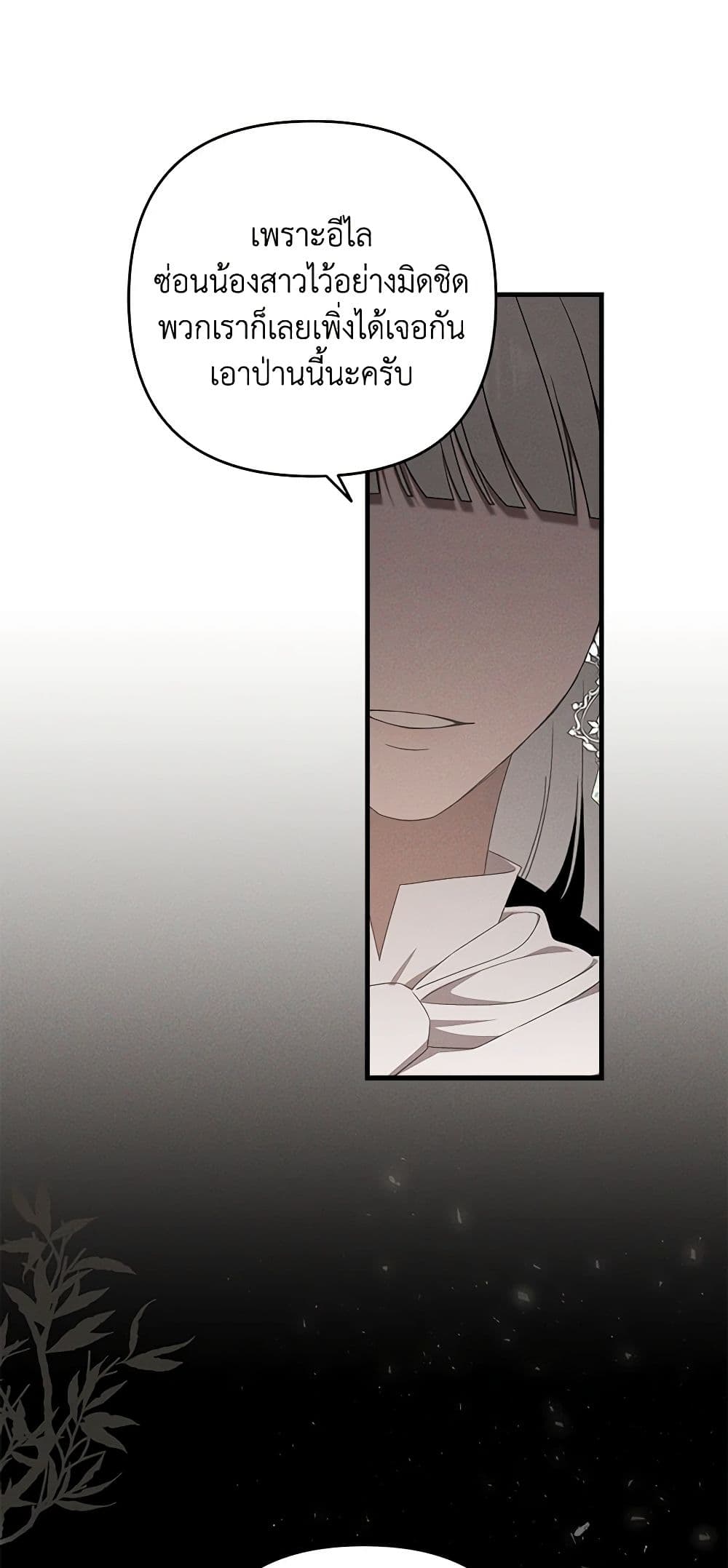 The Bondservant page 69