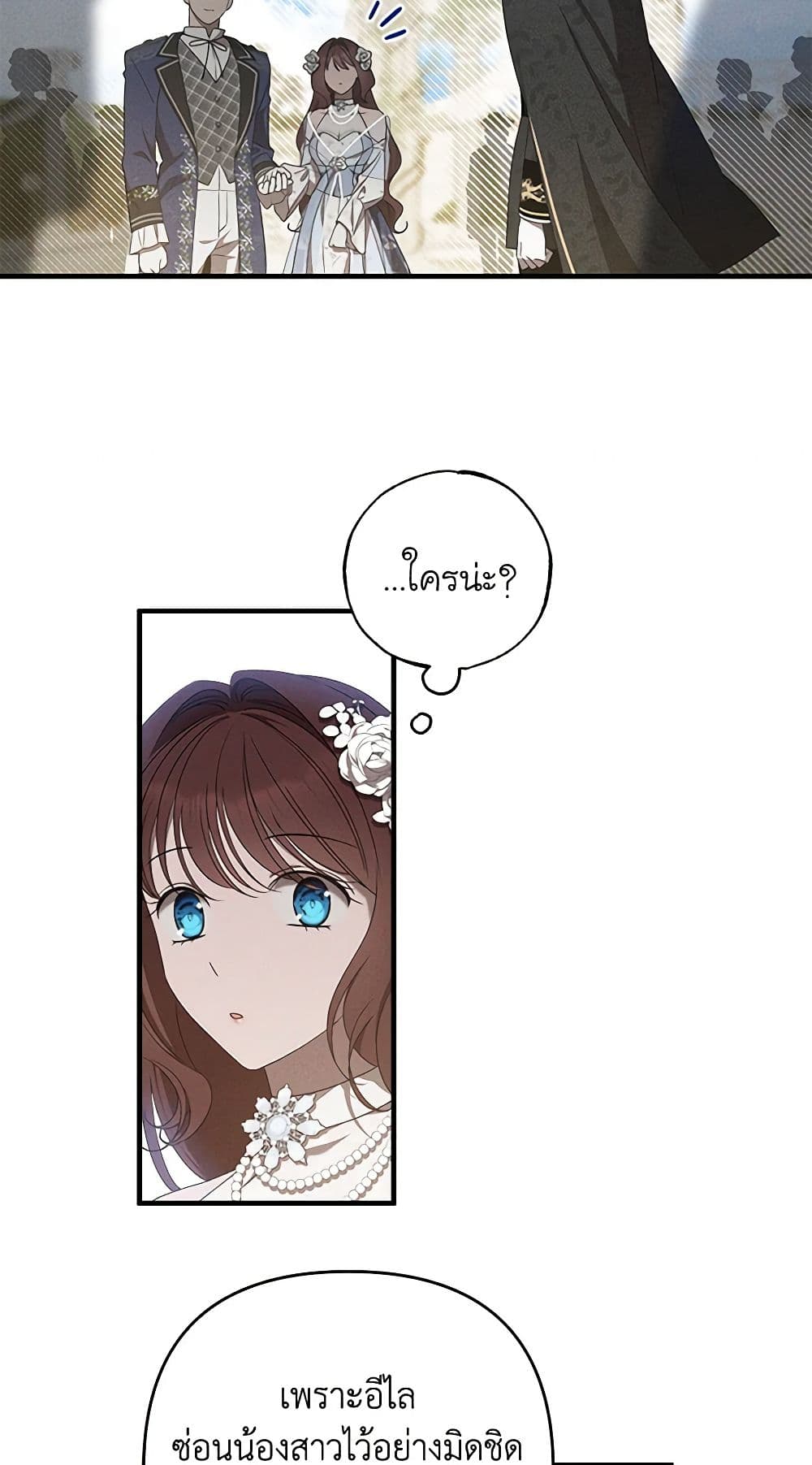 The Bondservant page 3