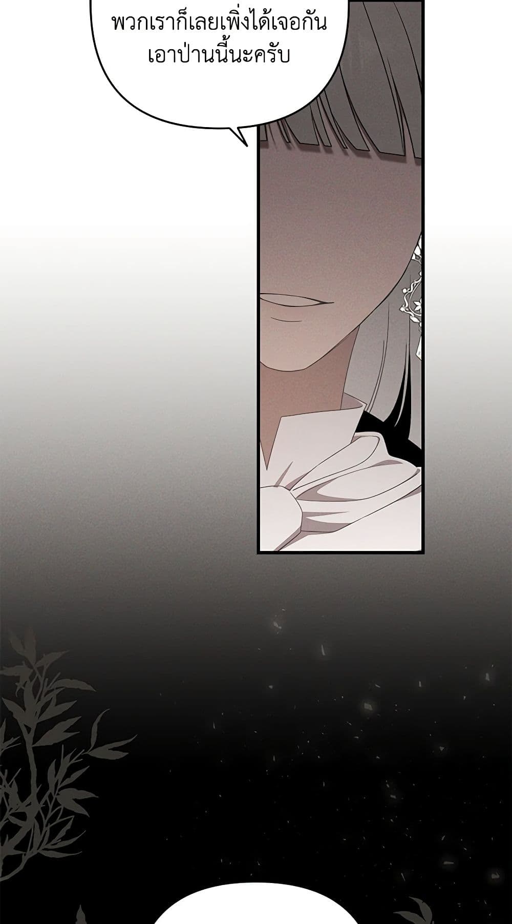 The Bondservant page 4
