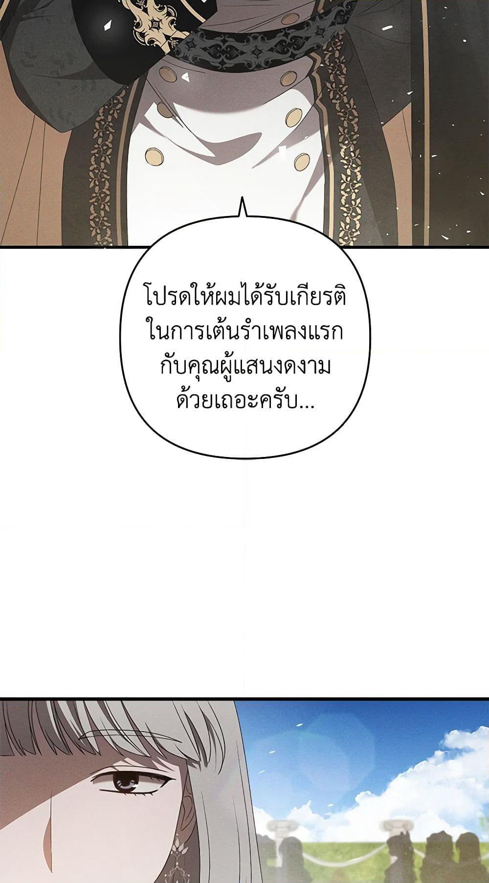 The Bondservant page 6