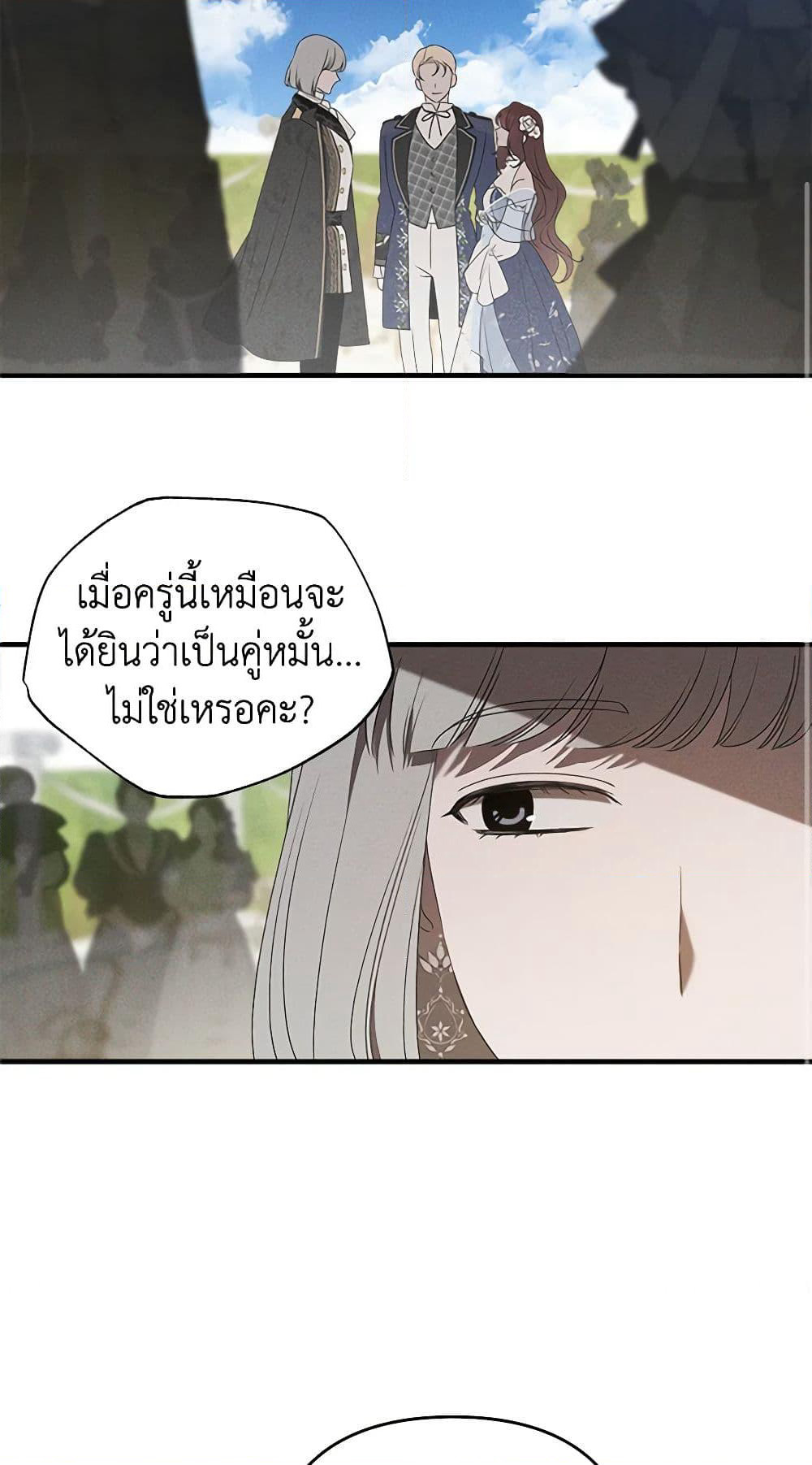 The Bondservant page 15