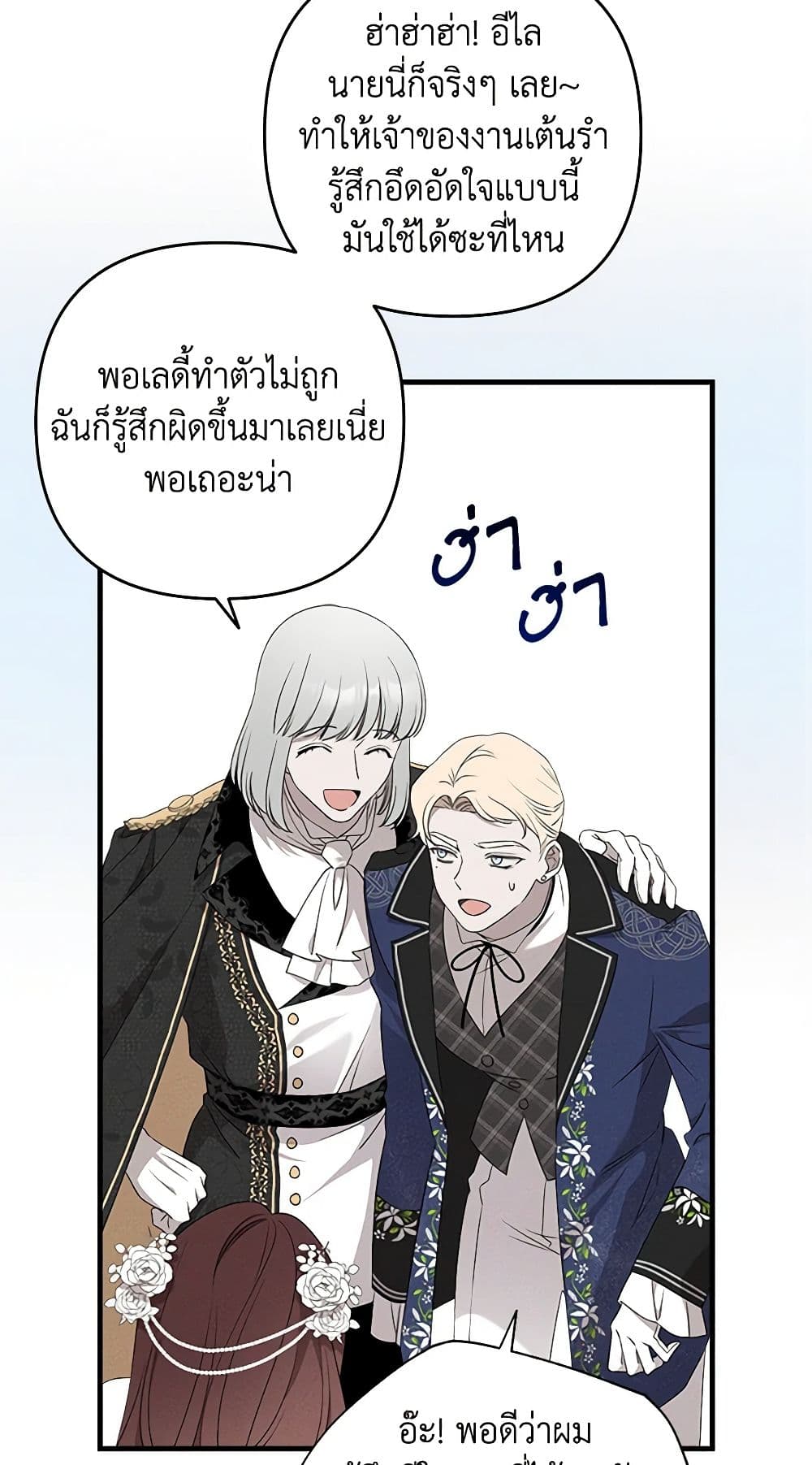The Bondservant page 16