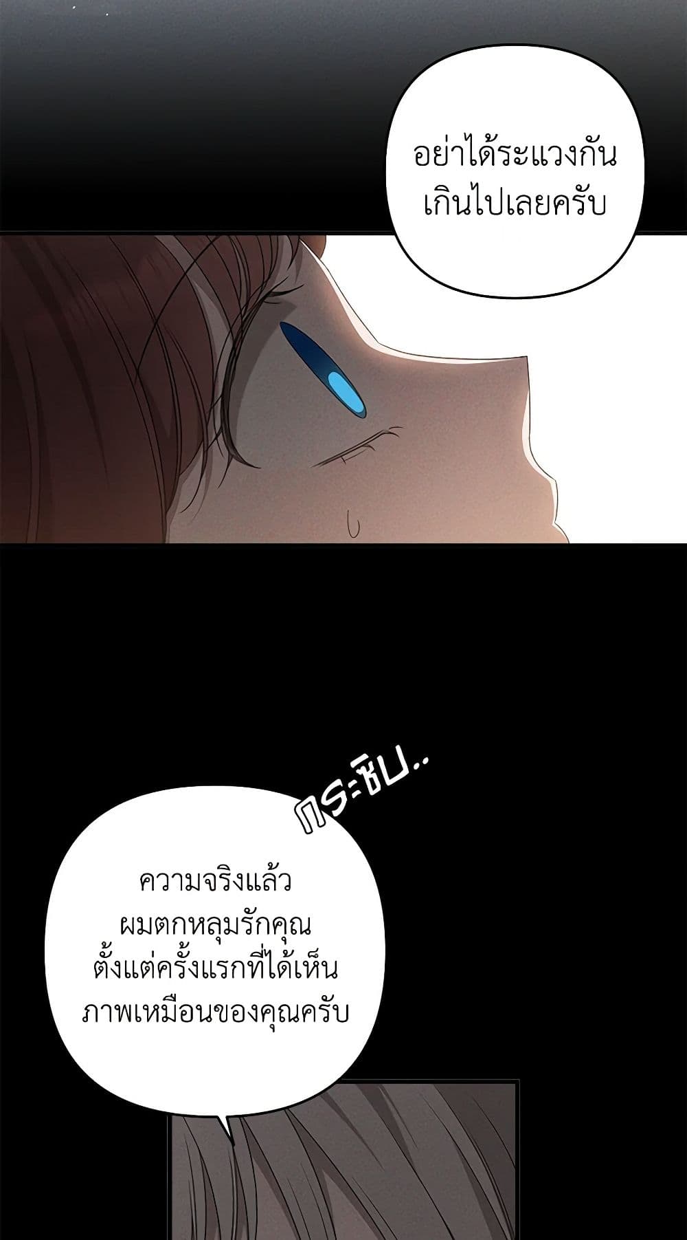 The Bondservant page 32