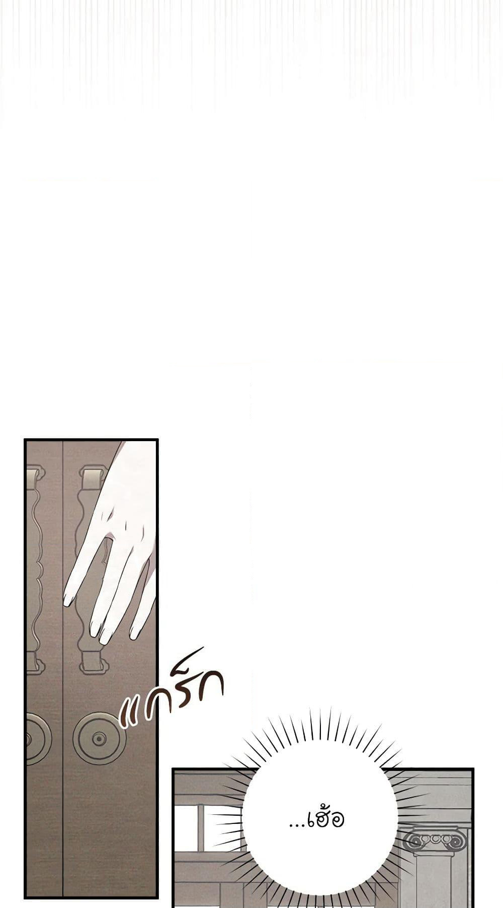 The Bondservant page 37