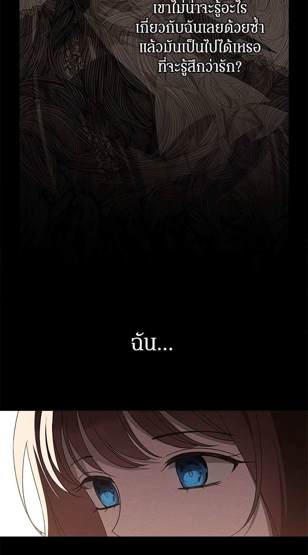The Bondservant page 44