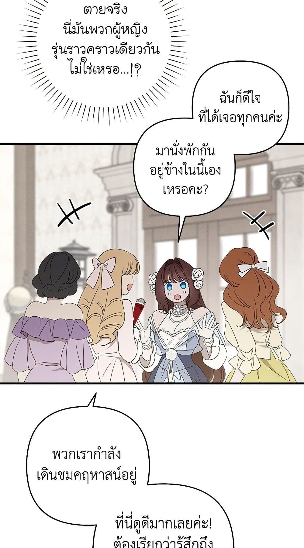 The Bondservant page 49