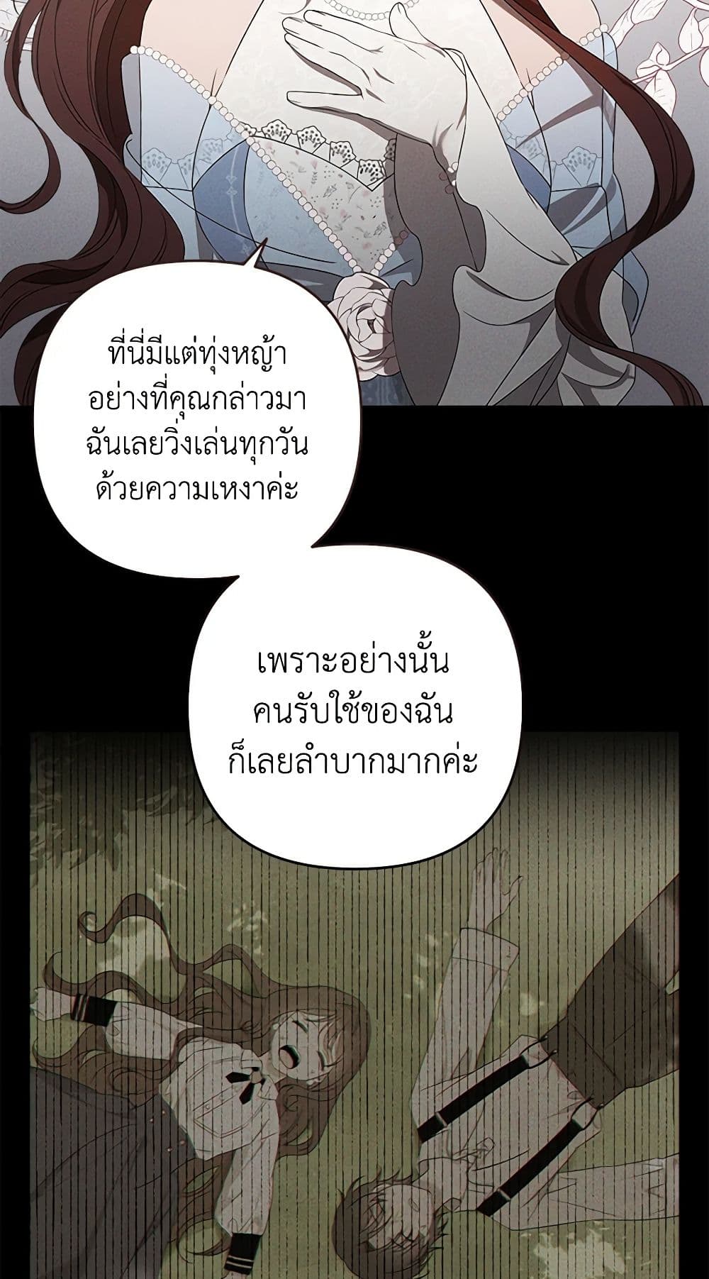 The Bondservant page 60