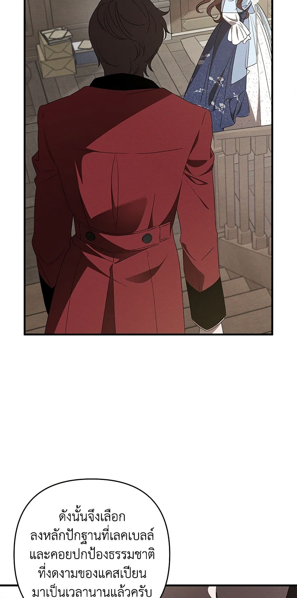 The Bondservant page 3