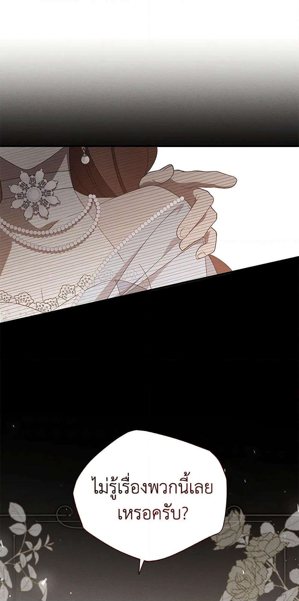 The Bondservant page 5