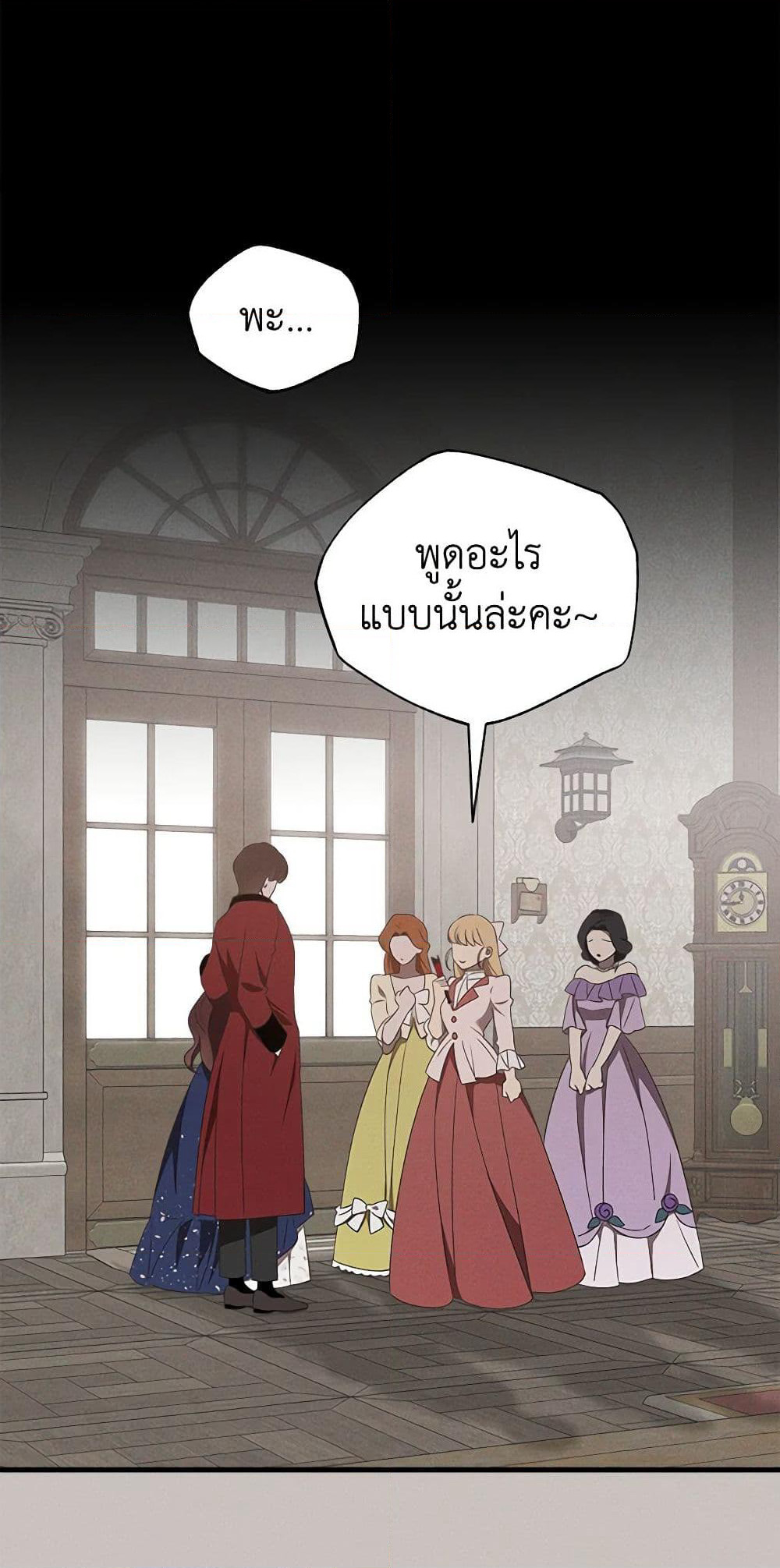The Bondservant page 8