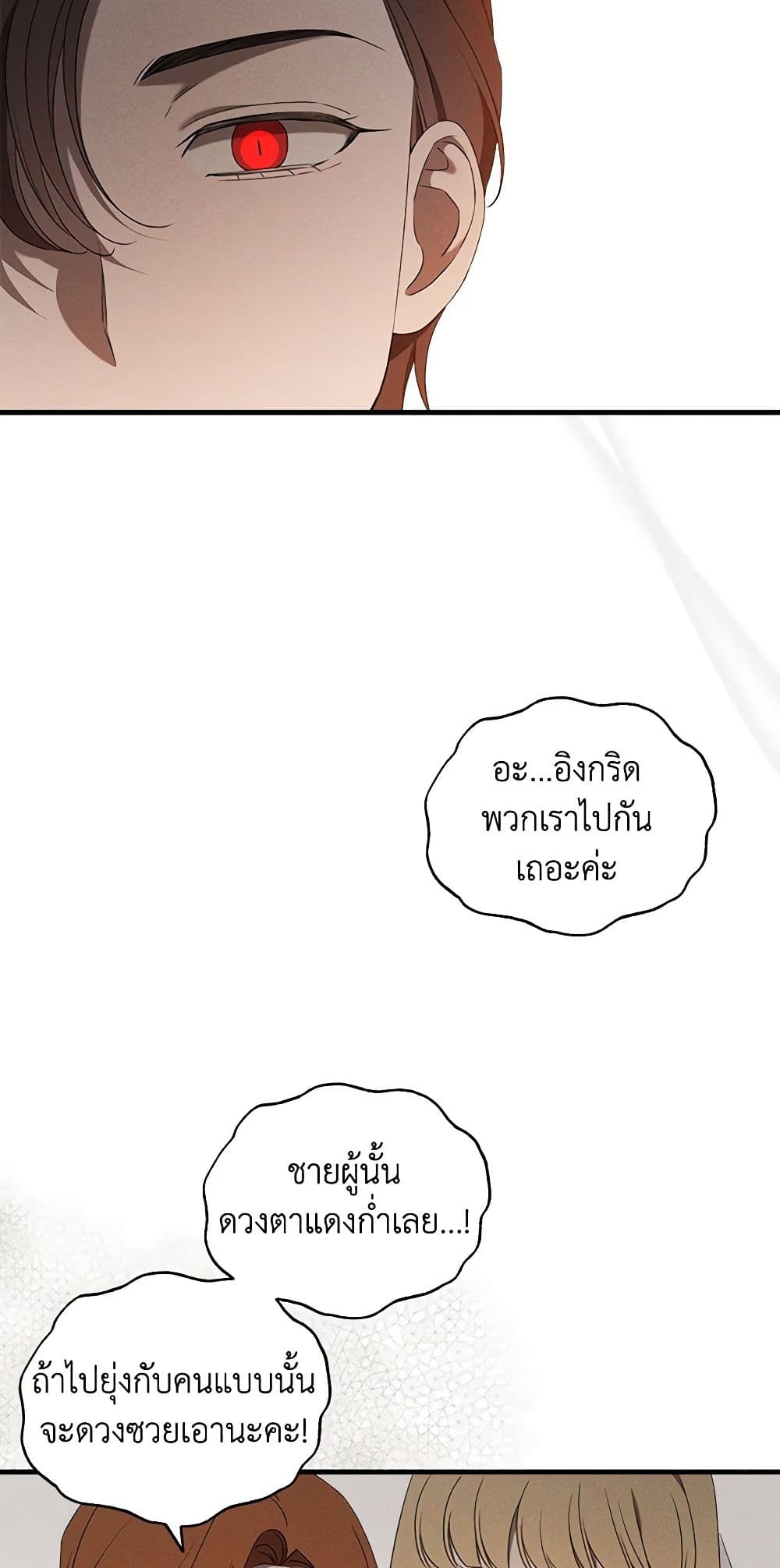 The Bondservant page 10