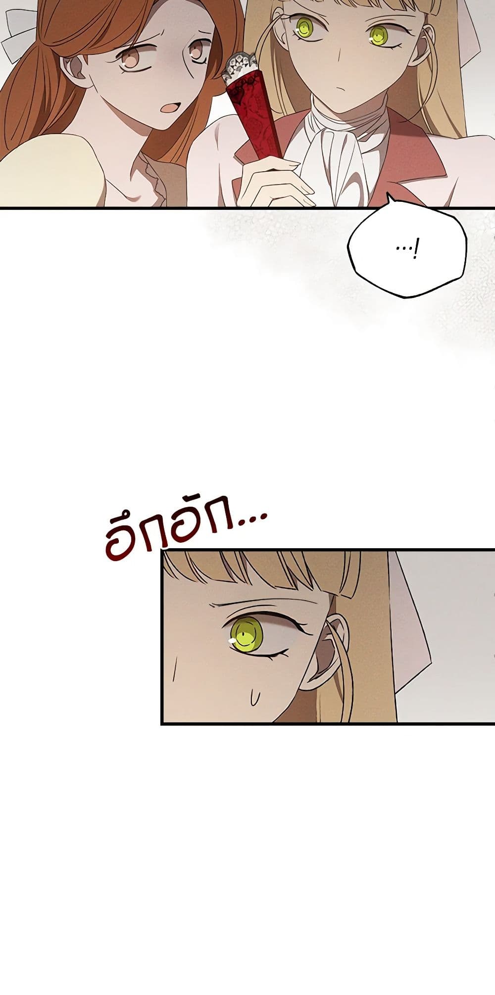 The Bondservant page 11