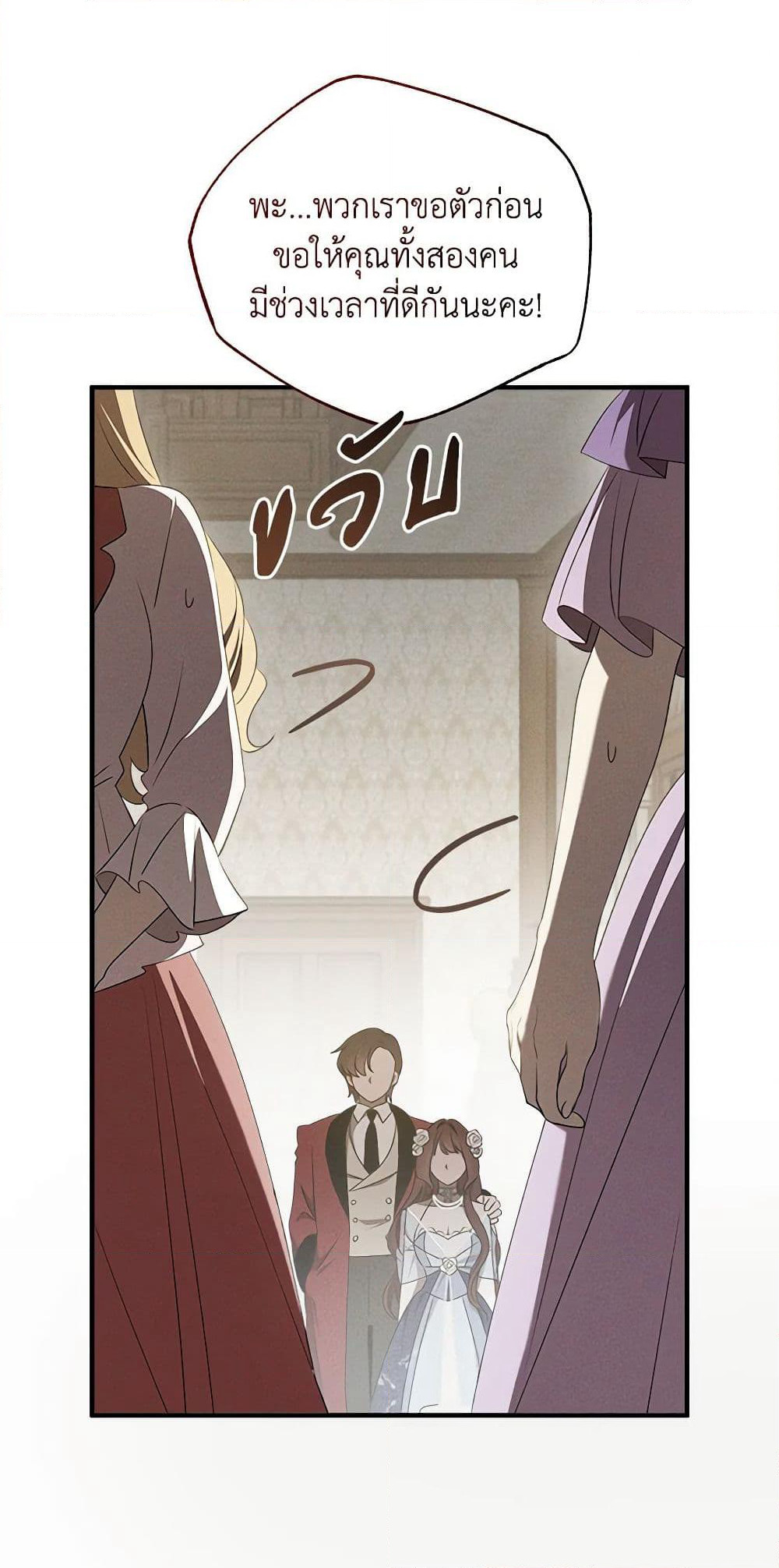 The Bondservant page 12