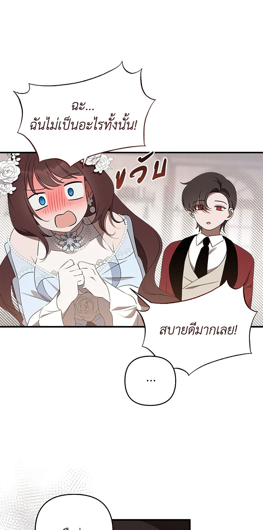 The Bondservant page 23