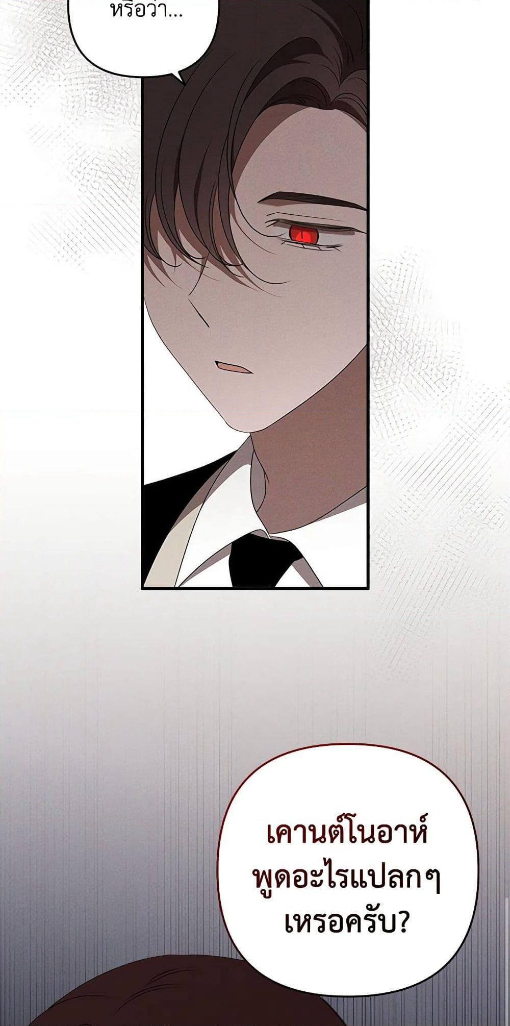 The Bondservant page 24