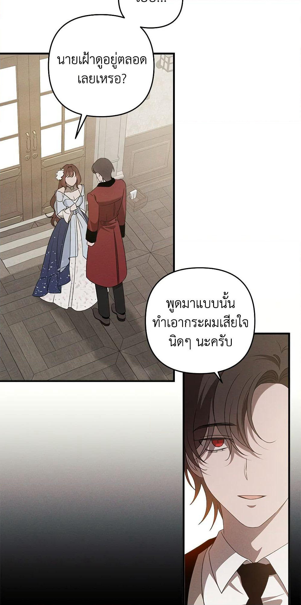The Bondservant page 26