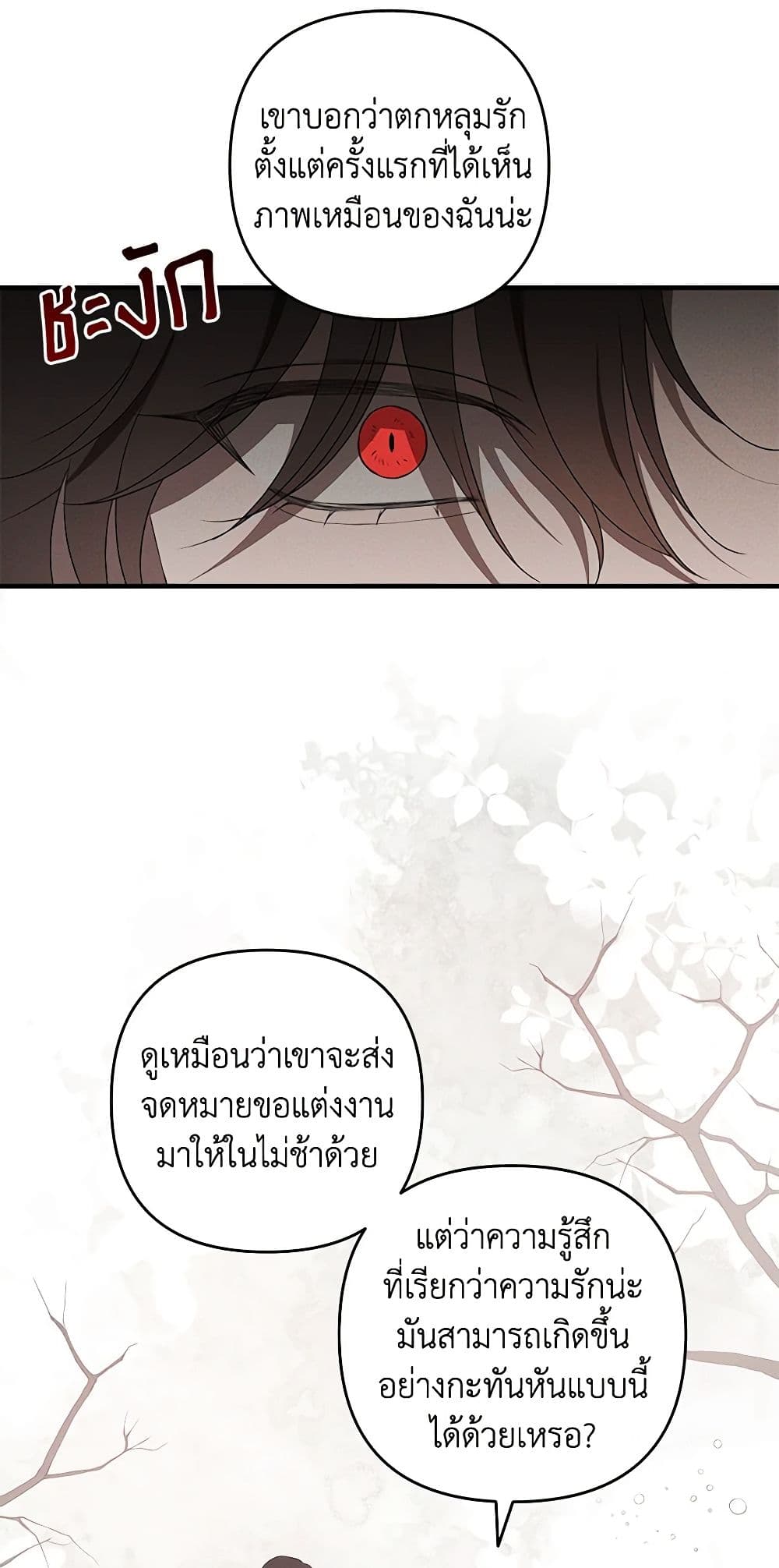 The Bondservant page 34